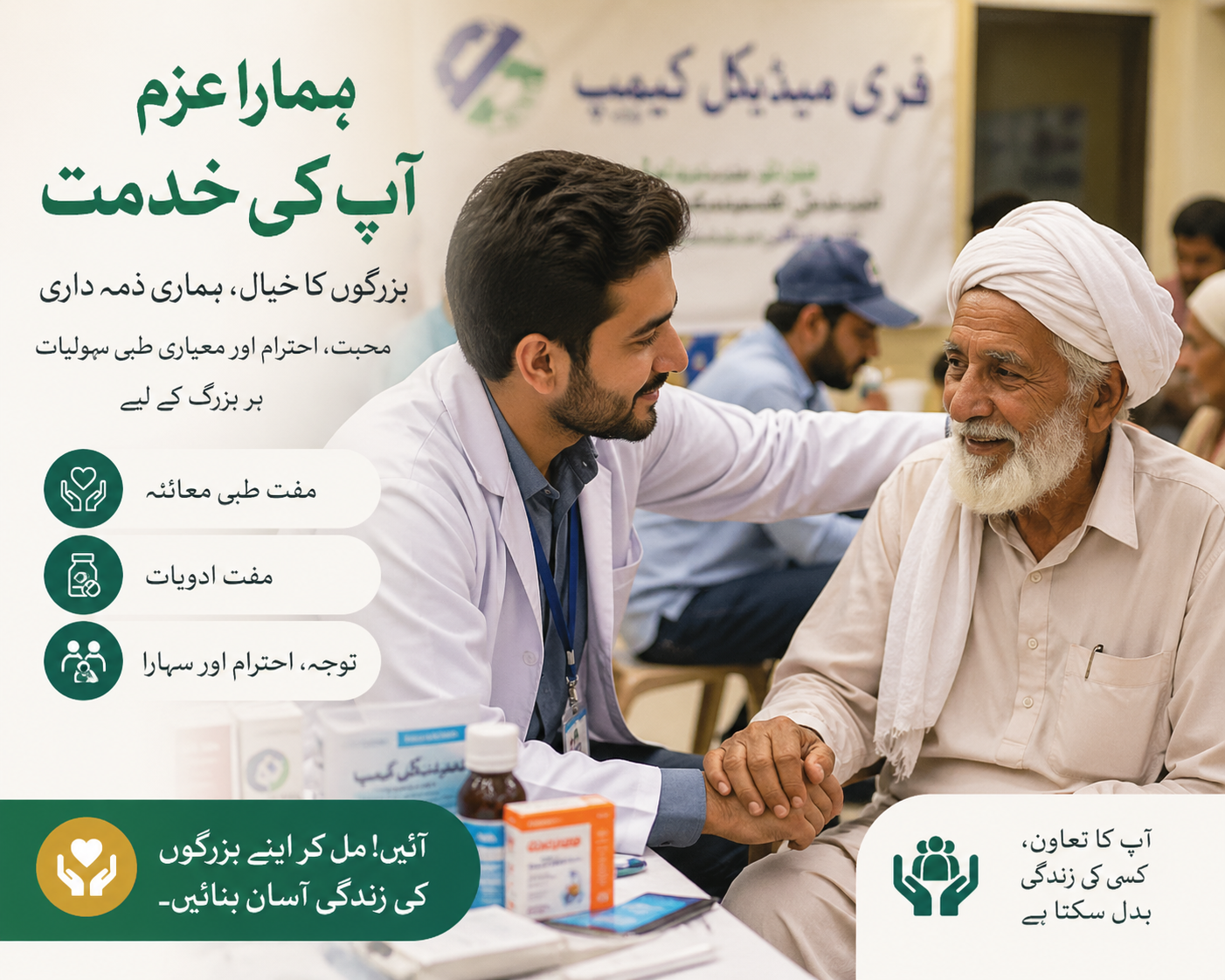Senior citizen receiving compassionate medical support